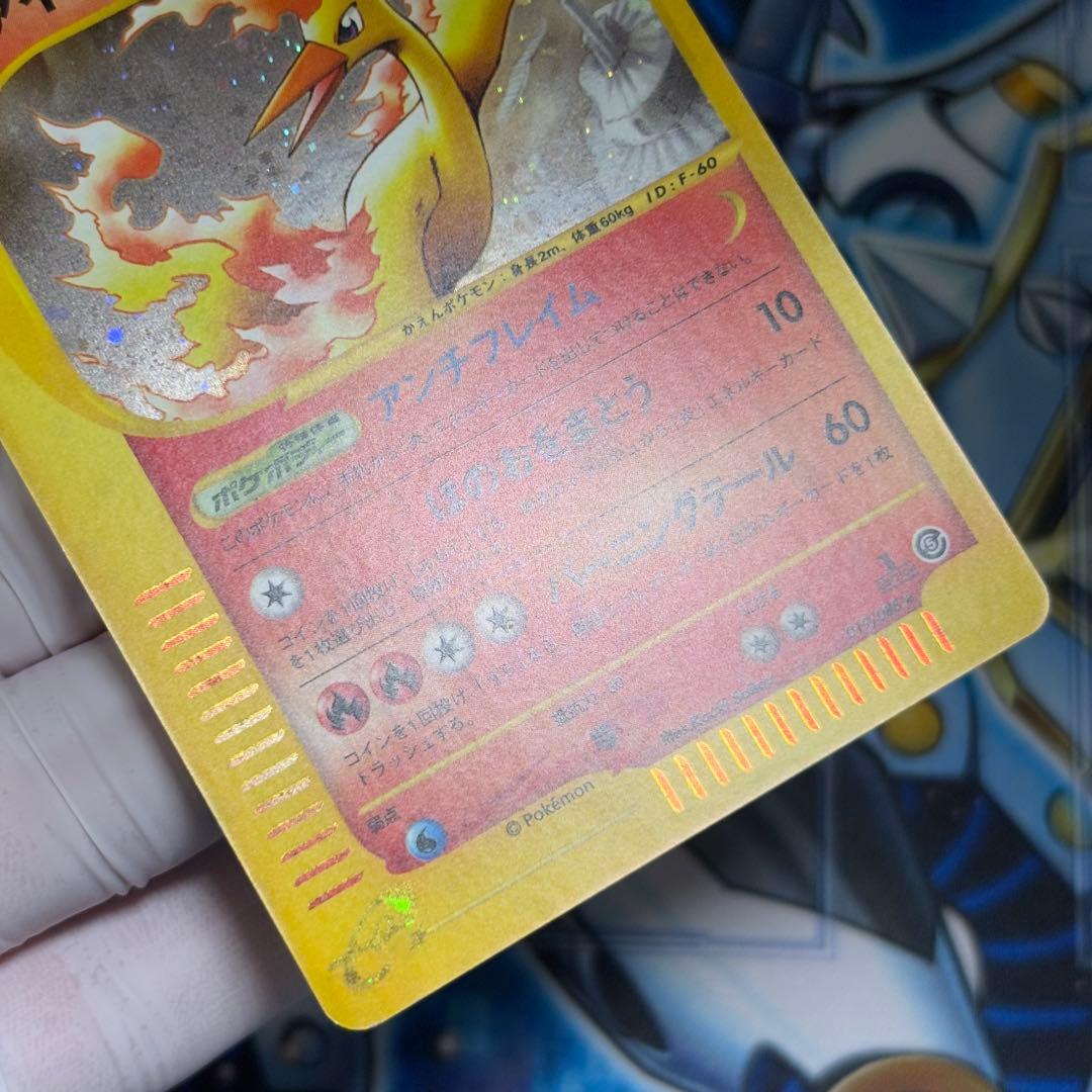 【美品クラス】ファイヤー ★ 拡張パック第5弾 神秘なる山