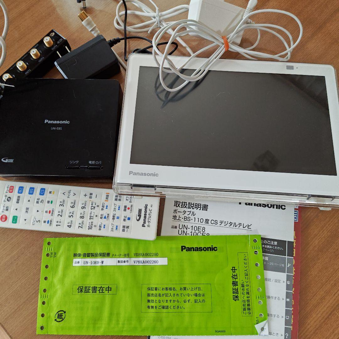 Panasonic プライベートビエラ