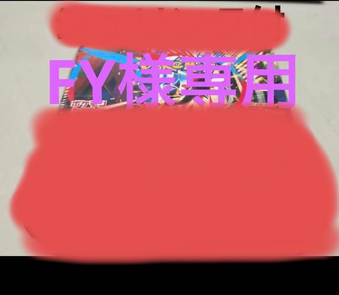 【FY様】専用　ポケモンカードゲームメガブレイブ　シュリンク付