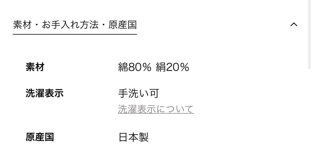 【BOWTE】CAPE DETAIL COTTON/SILK CUT&SEWN