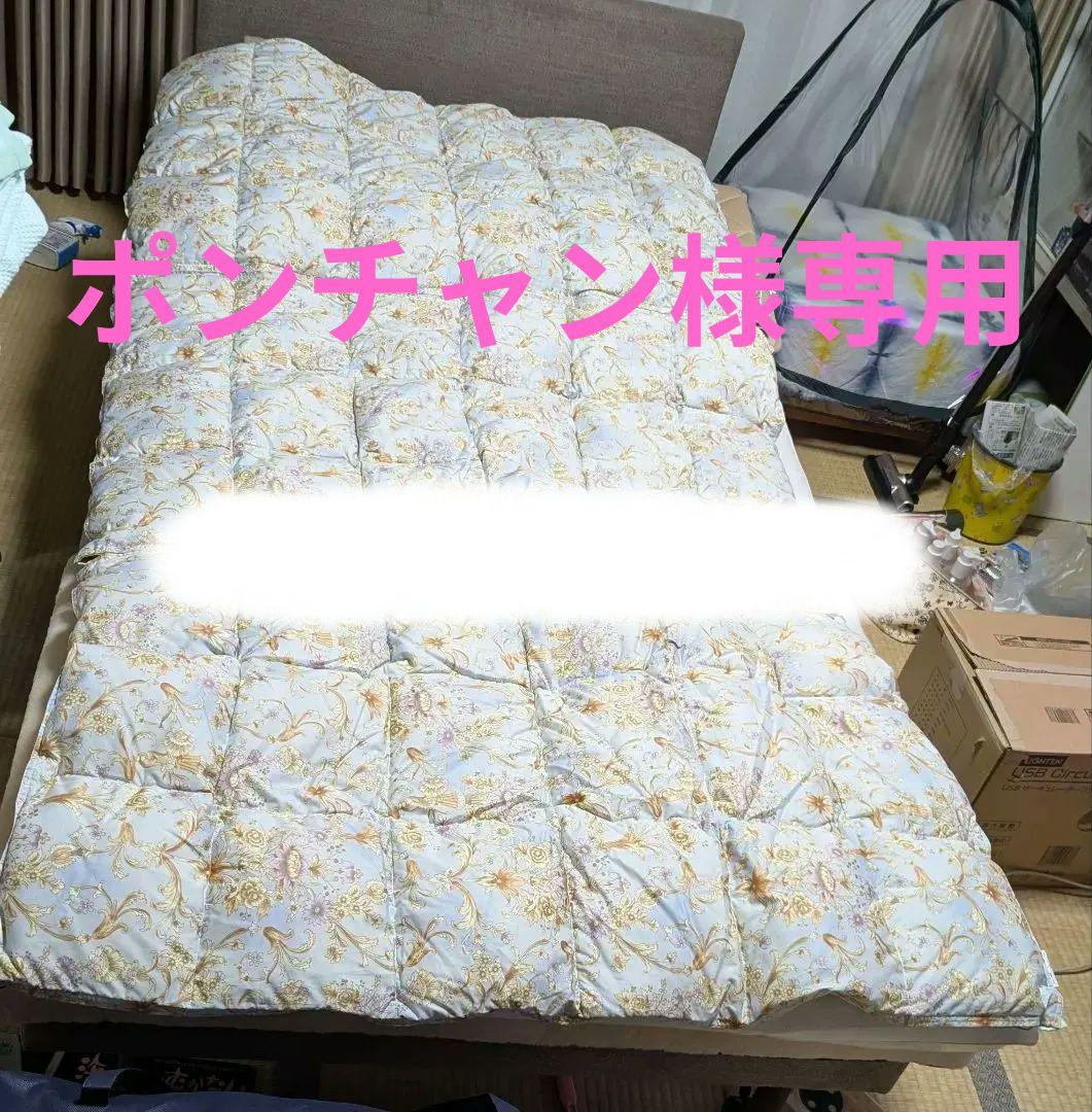 ポンチャン　新品未使用　丸八真綿敷ダウン
