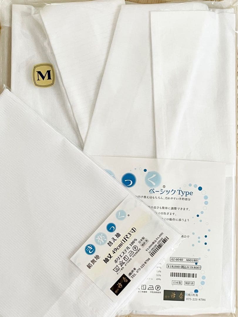 衿秀 き楽っく Mサイズ 涼 セット 長襦袢　絽 替袖付 【夏用】