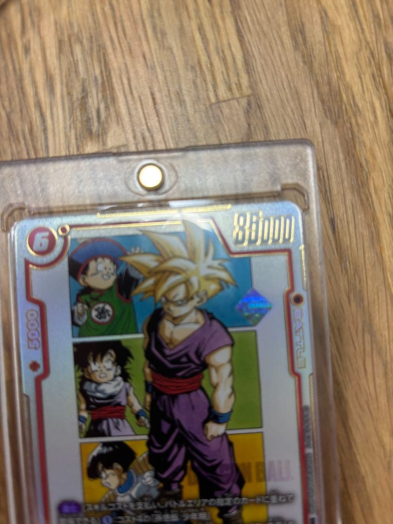 アルティメットバトル優勝 孫悟飯:少年期 1枚 プロモ