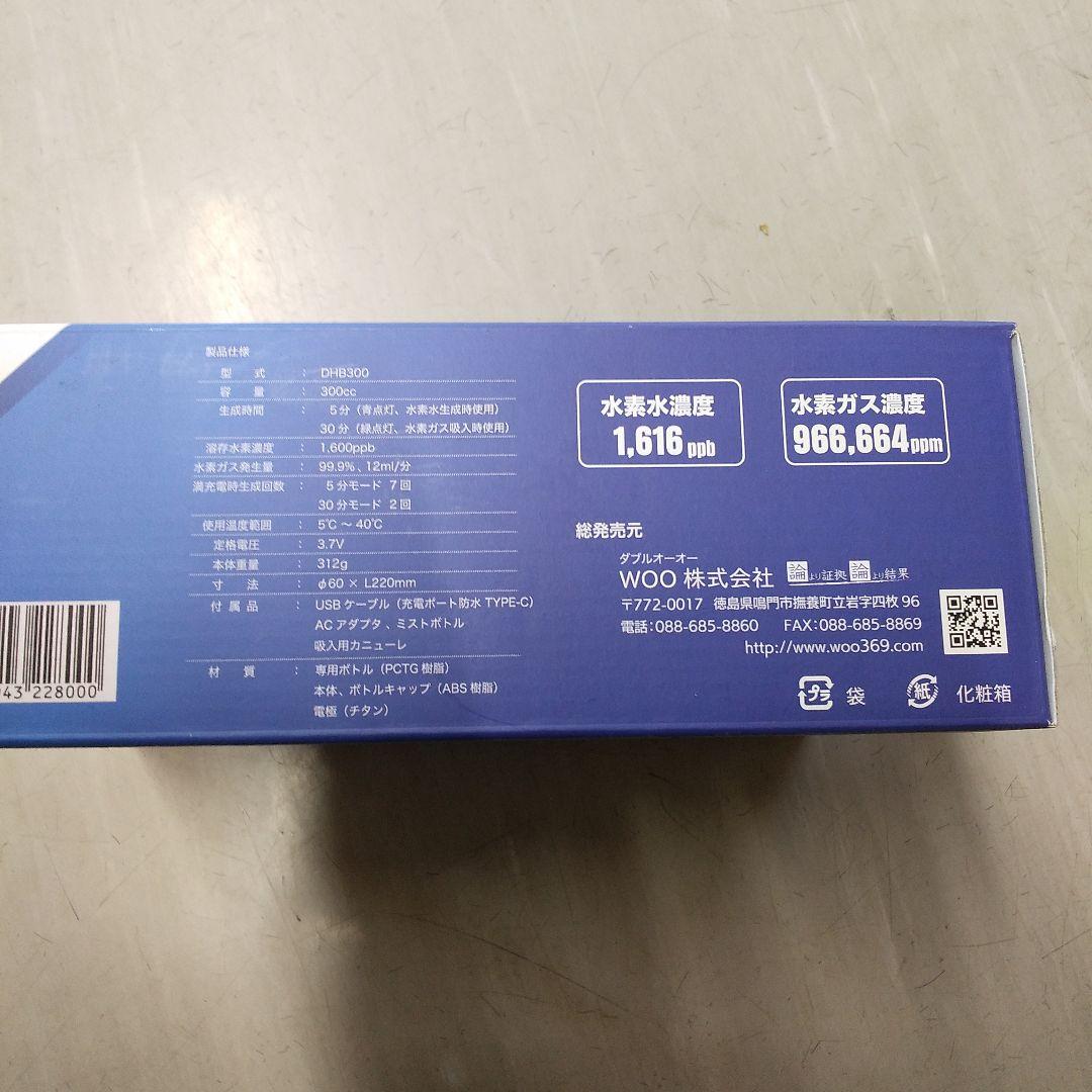 ドクター水素ボトル 新品 未使用