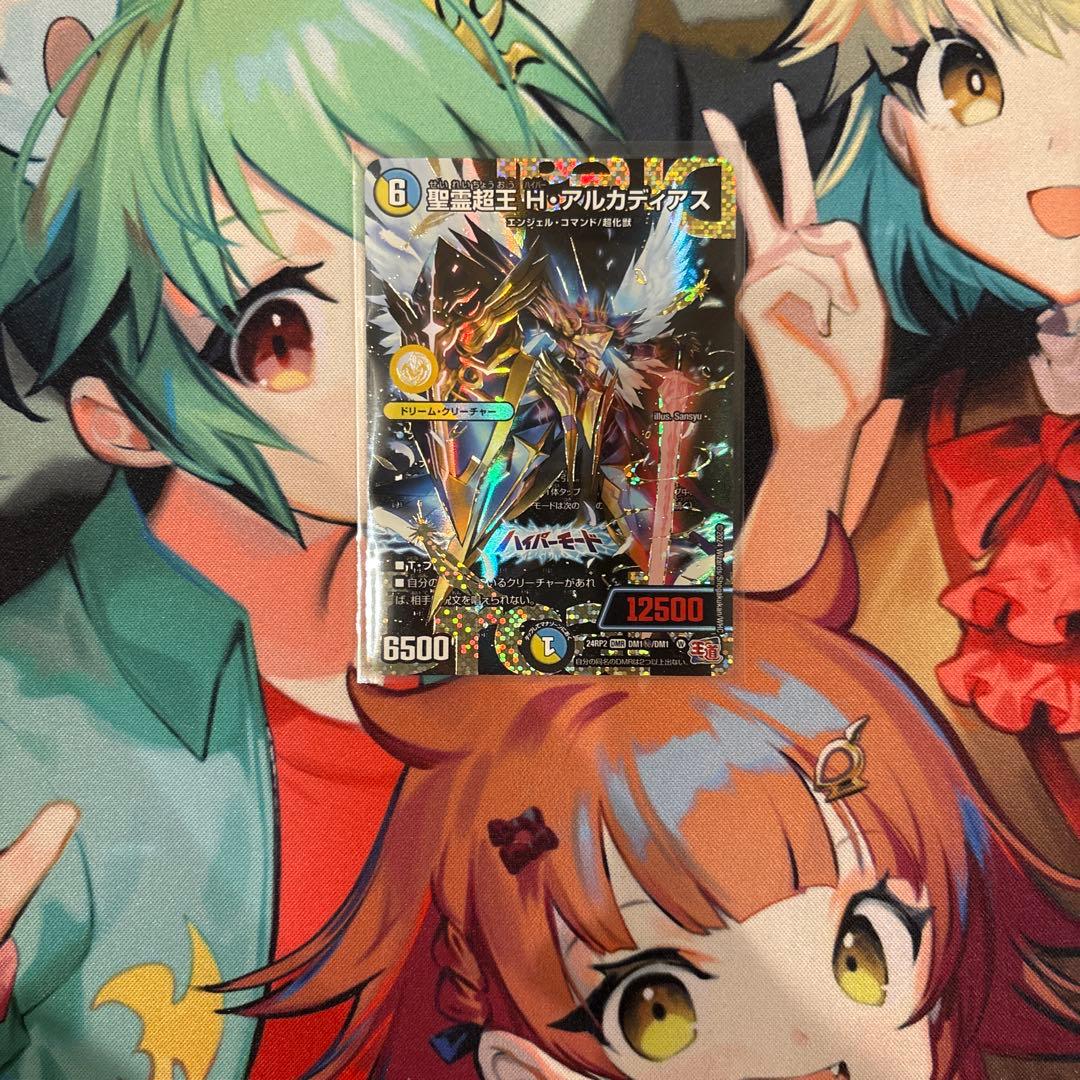 聖霊超王 H・アルカディアス シークレット