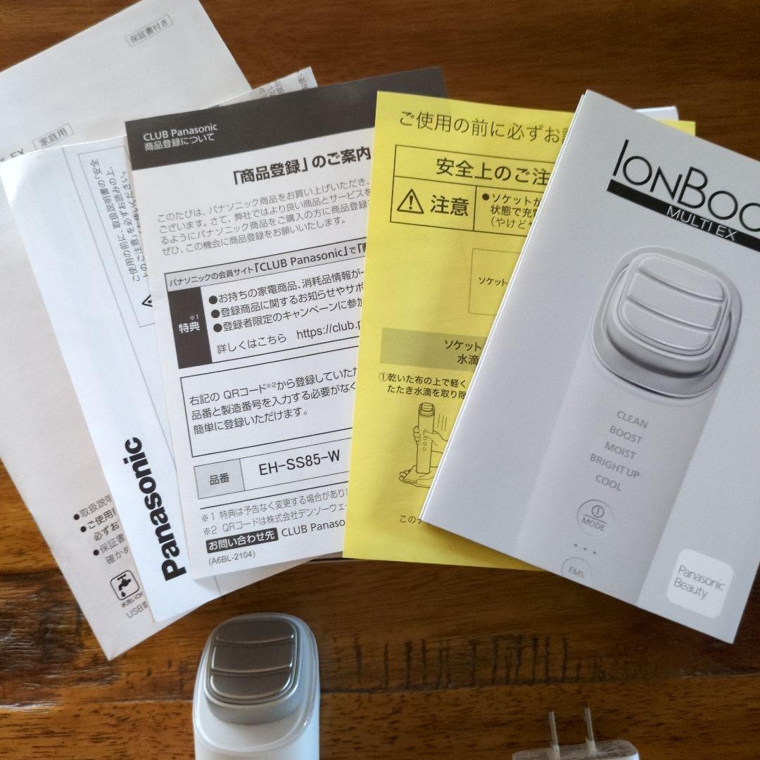パナソニック　IONBOOST