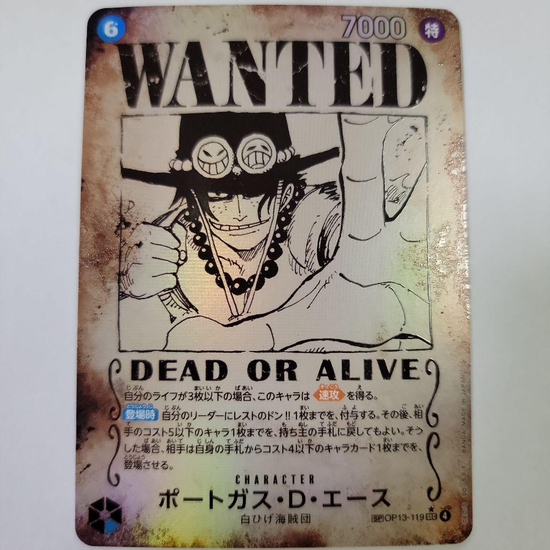 ポートガス D エース OP13-119 パラレル手配書とおまけ