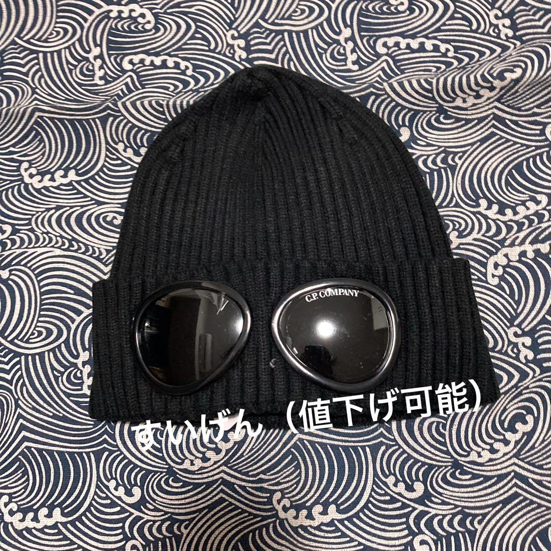 C.P.company ゴーグルビーニー ブラック