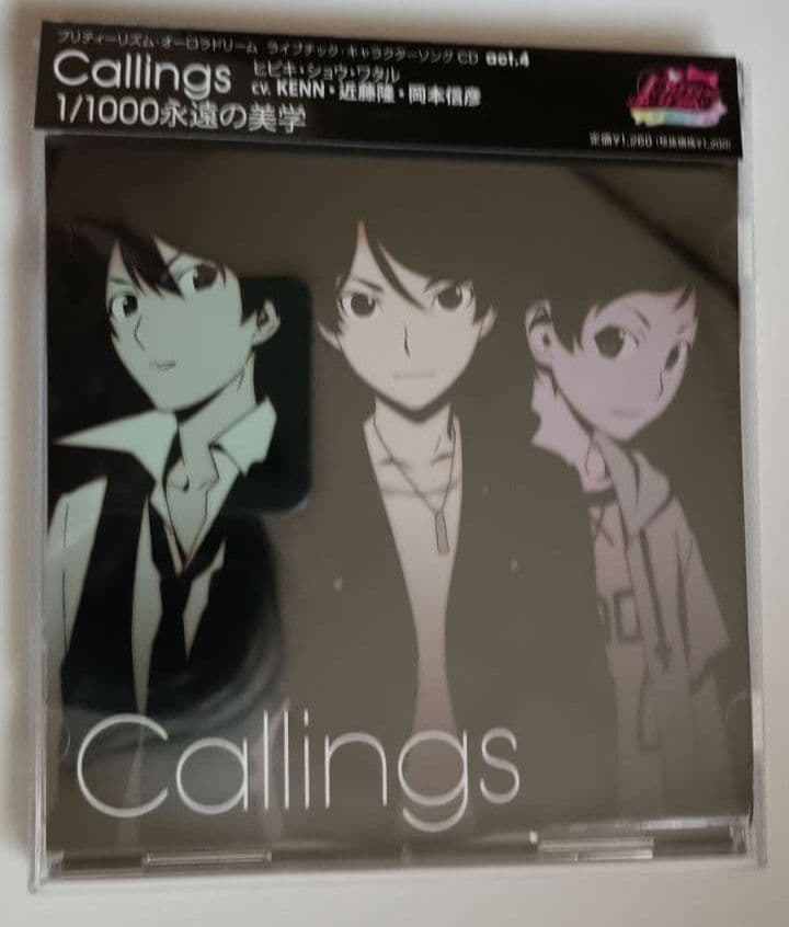 1/1000永遠の美学　Callings　CD　プリティーリズム