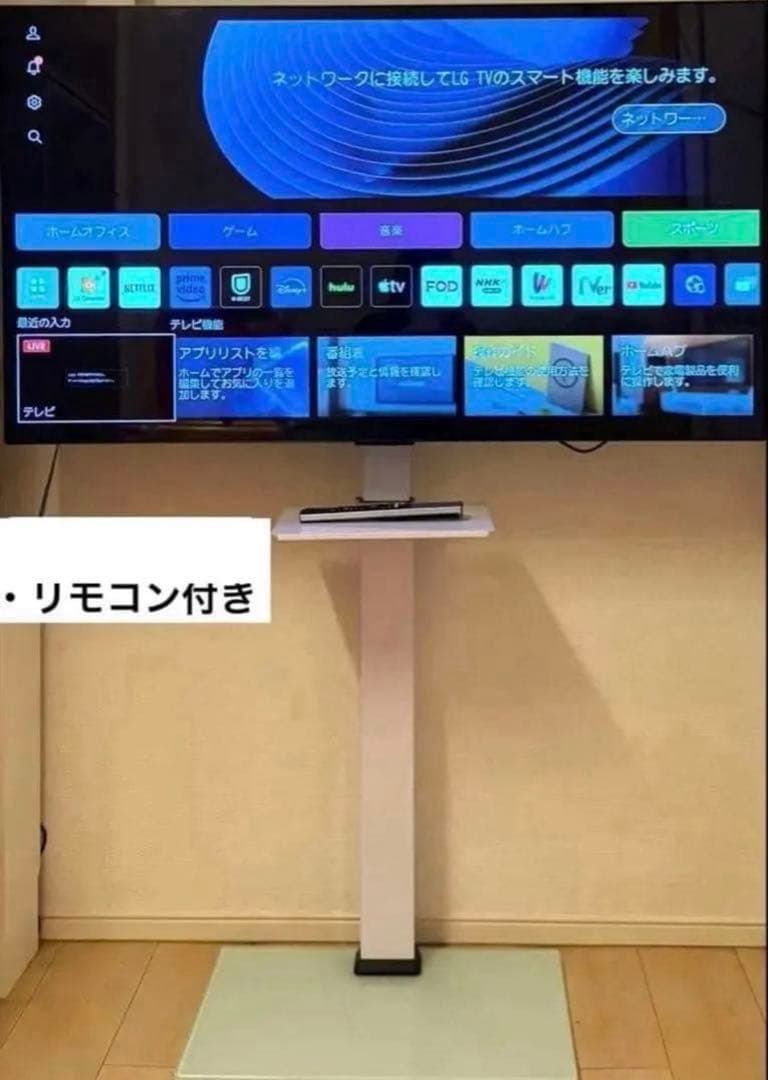 【美品 早い者勝ち】有機ELテレビ LG OLED 48インチ
