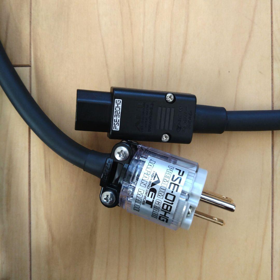 AET EVO-1302S AC V2 1.2m プレミアム電源ケーブル