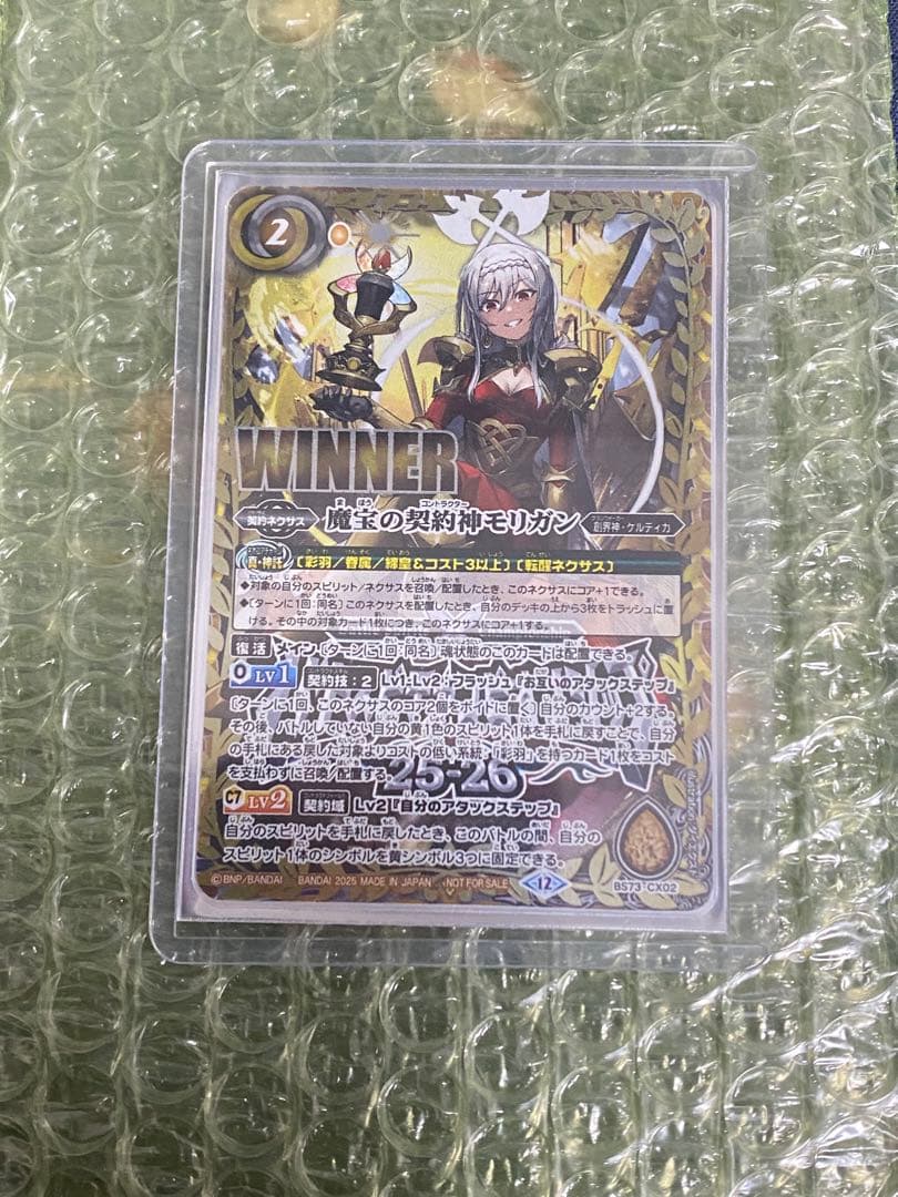 バトルスピリッツ 魔宝の契約神モリガン winner