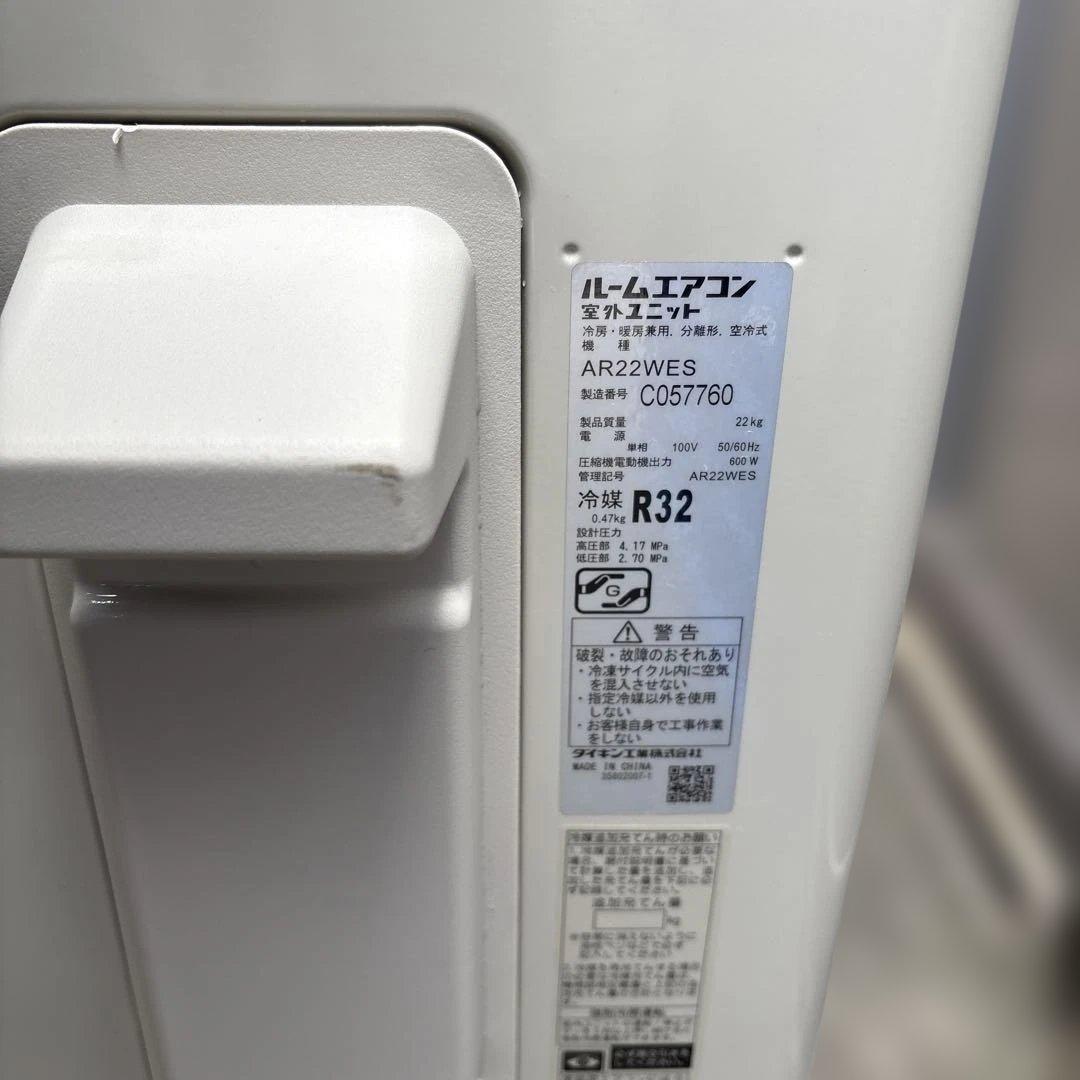 ダイキン　ルームエアコン　2019年製　AN22WES-W 主に6畳用