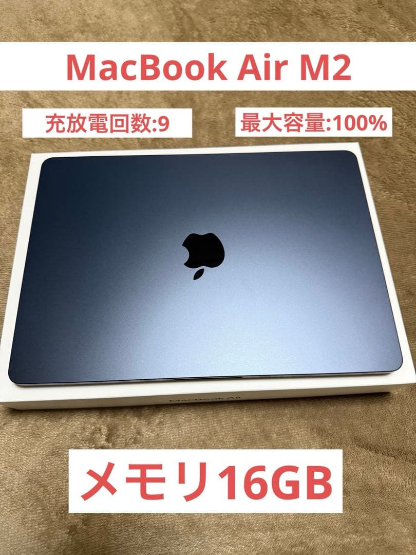 MacBook Air 13インチ M2 ミッドナイト メモリ16GB