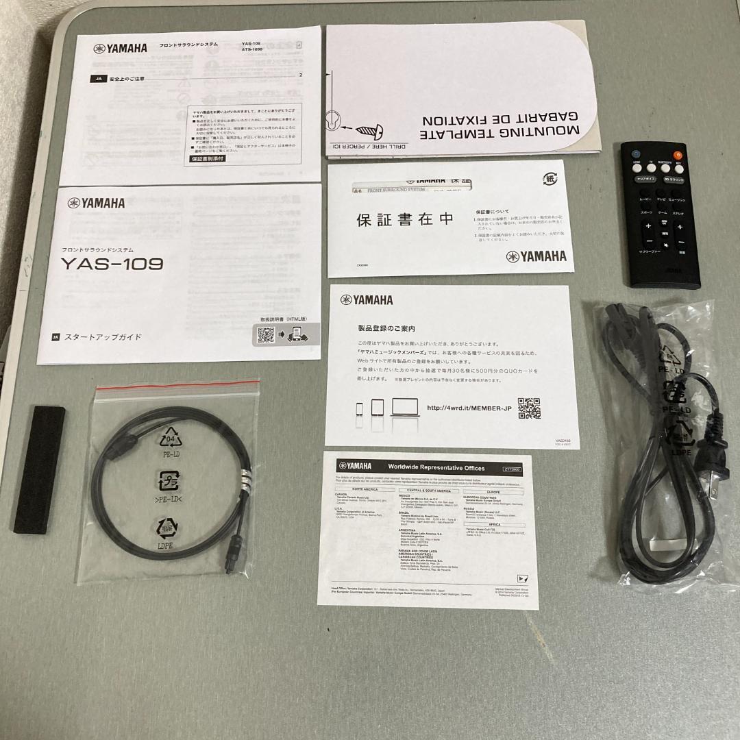 【ほぼ新品】YAMAHA YAS-109 サウンドバー☆Alexa対応モデル☆