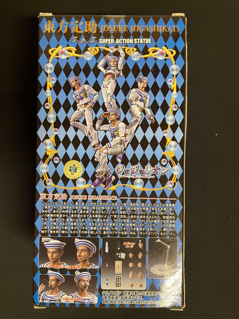 超像可動 ジョジョの奇妙な冒険 東方定助(荒木飛呂彦指定カラー)