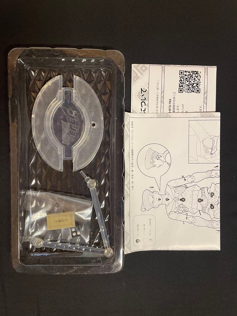 超像可動 ジョジョの奇妙な冒険 東方定助(荒木飛呂彦指定カラー)