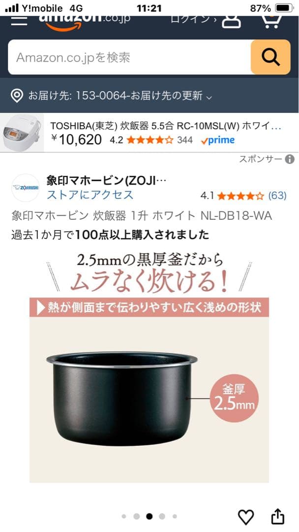 ZOJIRUSHI NL-DB18-WA ホワイト 炊飯器 1.8L
