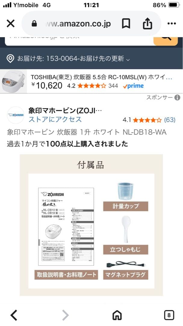ZOJIRUSHI NL-DB18-WA ホワイト 炊飯器 1.8L