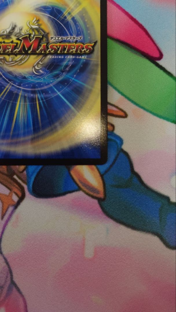 デュエルマスターズ 音卿の精霊龍ラフルル•ラブ／「未来から来る、だからミラクル」