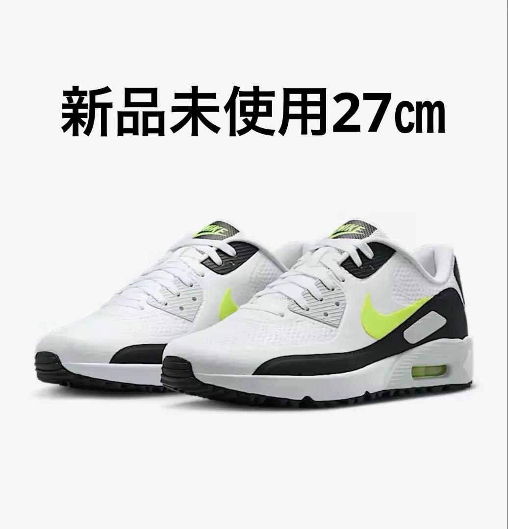 【新品】NIKE ナイキ エアマックス90 ゴルフ 27㎝