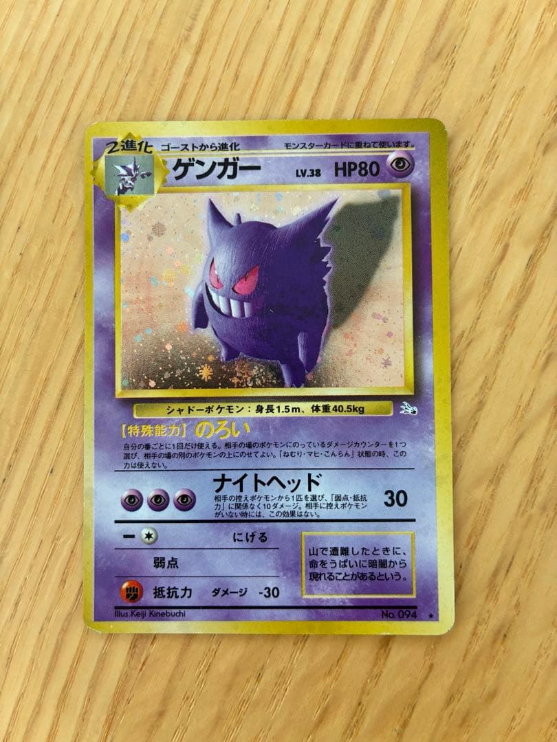 旧裏ゲンガー ★ 第3弾拡張パック 化石の秘密