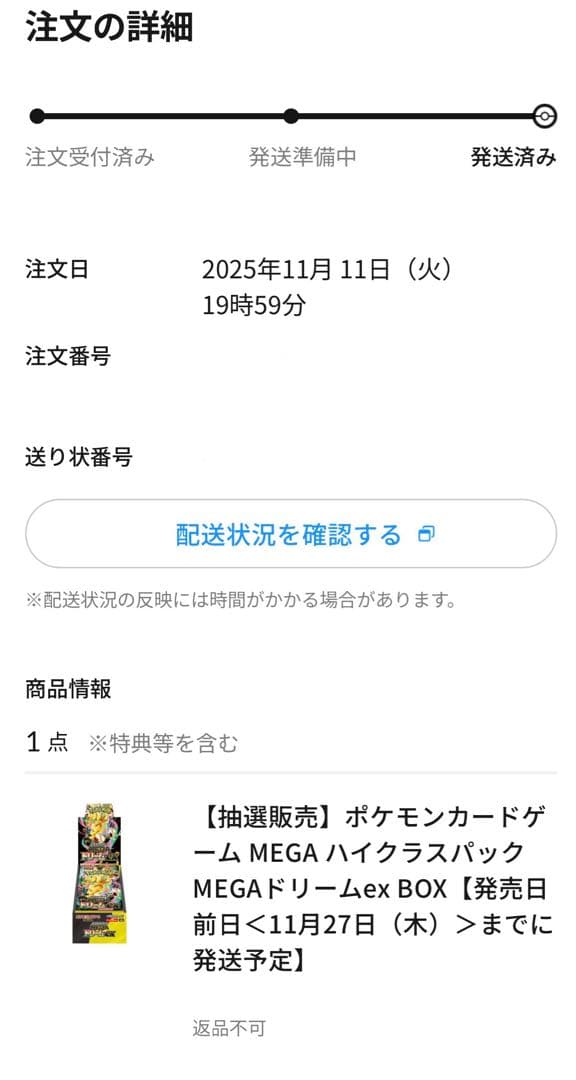 【ポケセン段ボール未開封】MEGAドリームex、トウホク、ホワイトフレア　計3箱