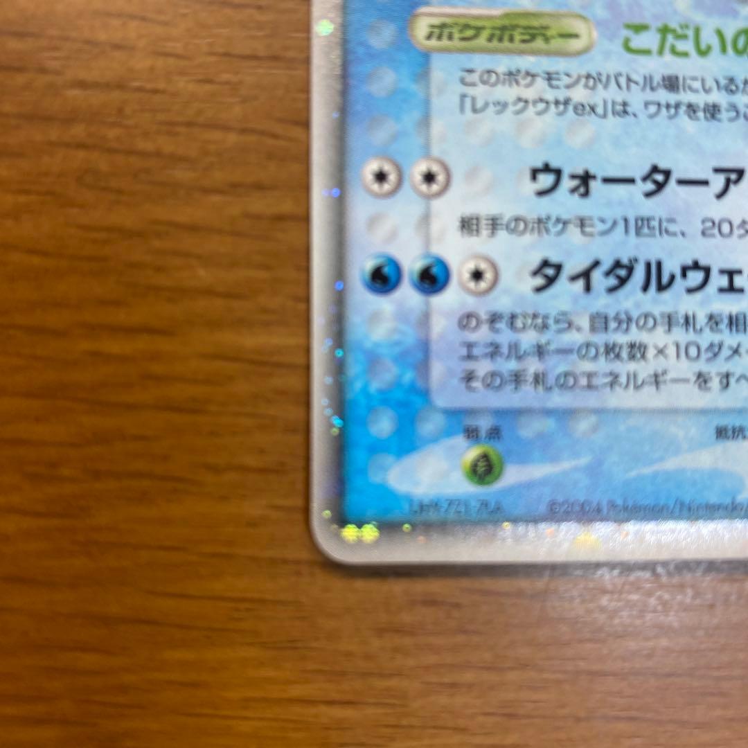 カイオーガex 第4弾拡張パック とかれた封印