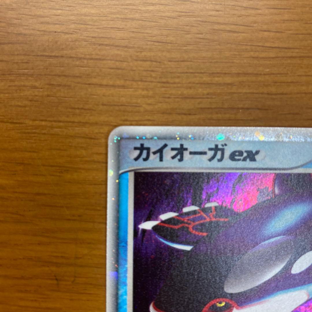 カイオーガex 第4弾拡張パック とかれた封印