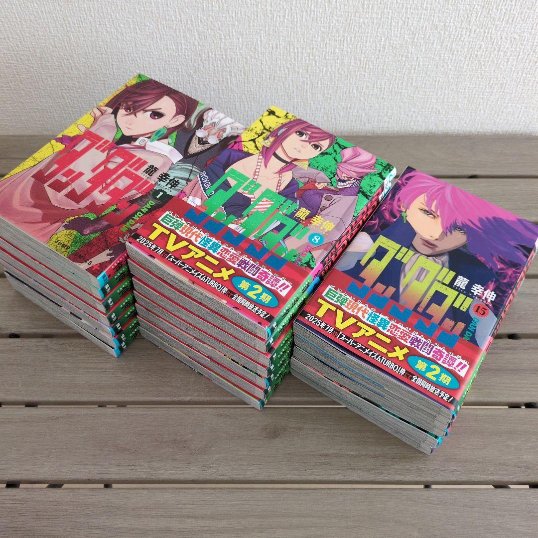 ダンダダン/全巻セット/1〜19巻