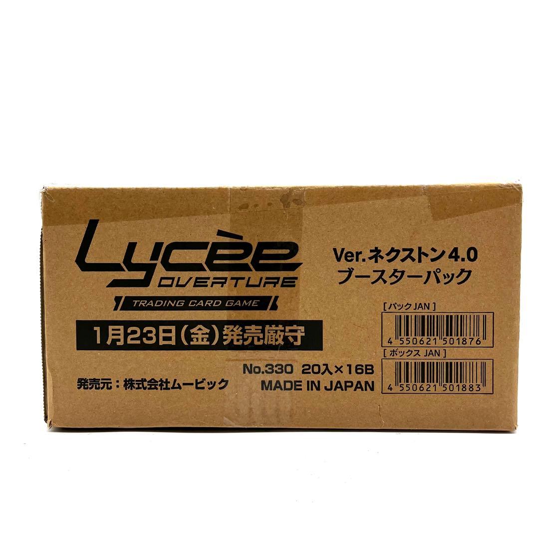 Lycee Overture ネクストン4.0 ブースター 未開封 限定スリーブ