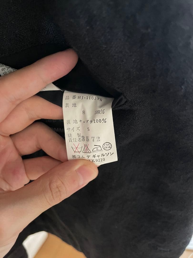 カ*ー様 90s COMME des GARÇONS リネンセットアップ