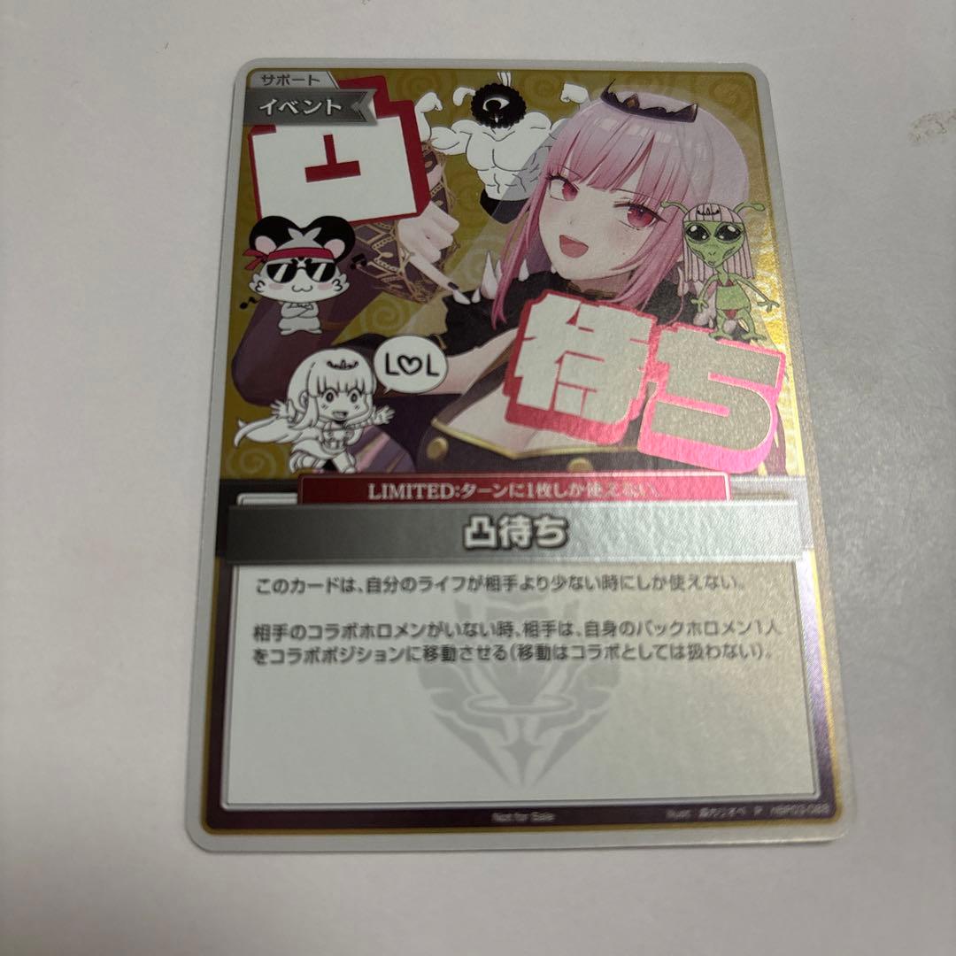 凸待ち　プロモ　カリオペイラストver