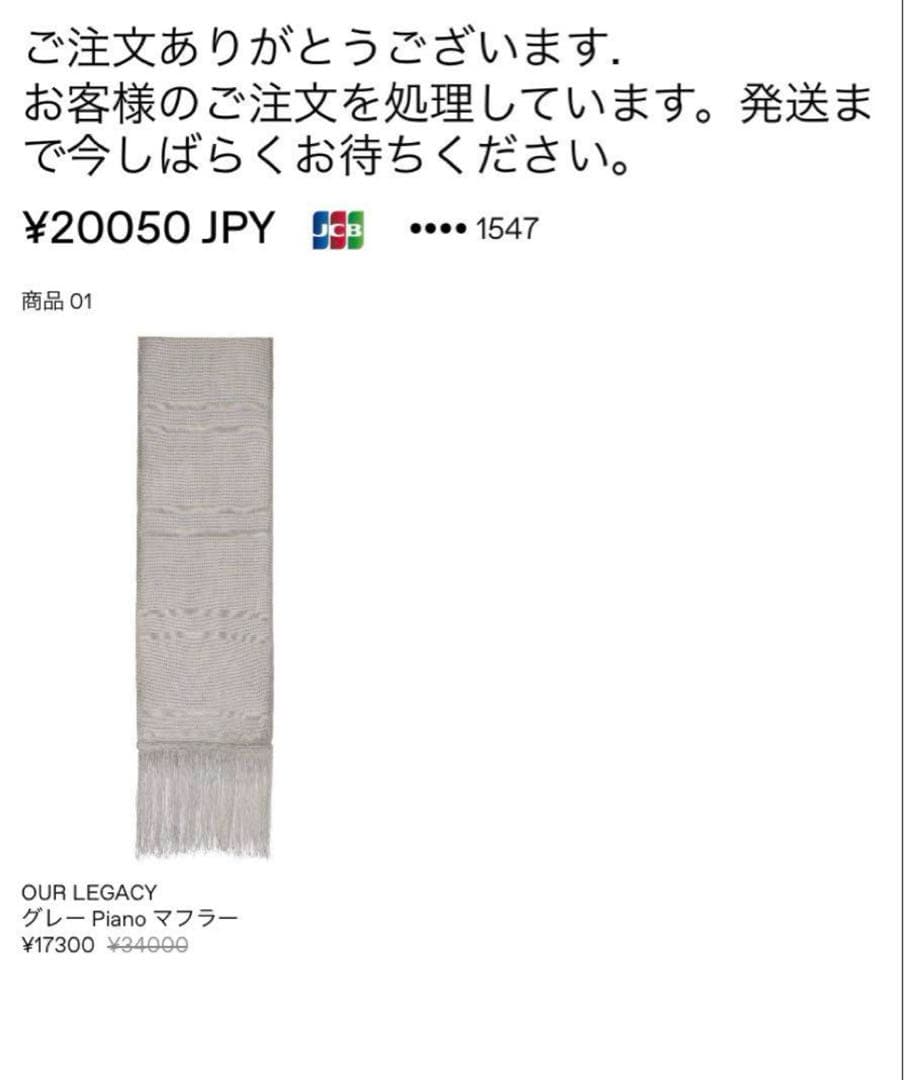 ゆ*ら様 OUR LEGACY piano スカーフ