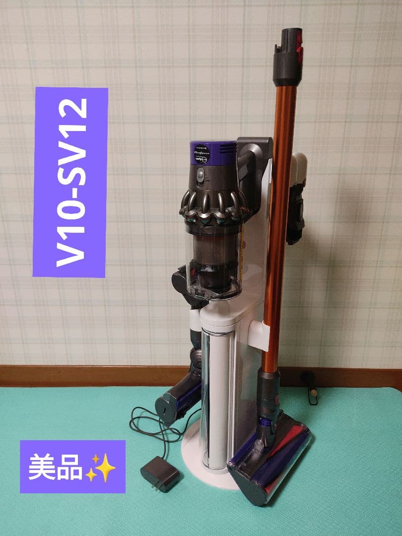 ダイソンコードレス掃除機V10-SV12専用ドックフル装備