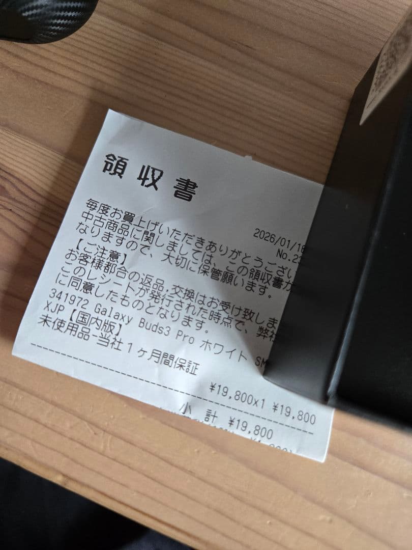 【ほぼ未商品】Galaxy Buds3 Pro ホワイト 充電ケース付き