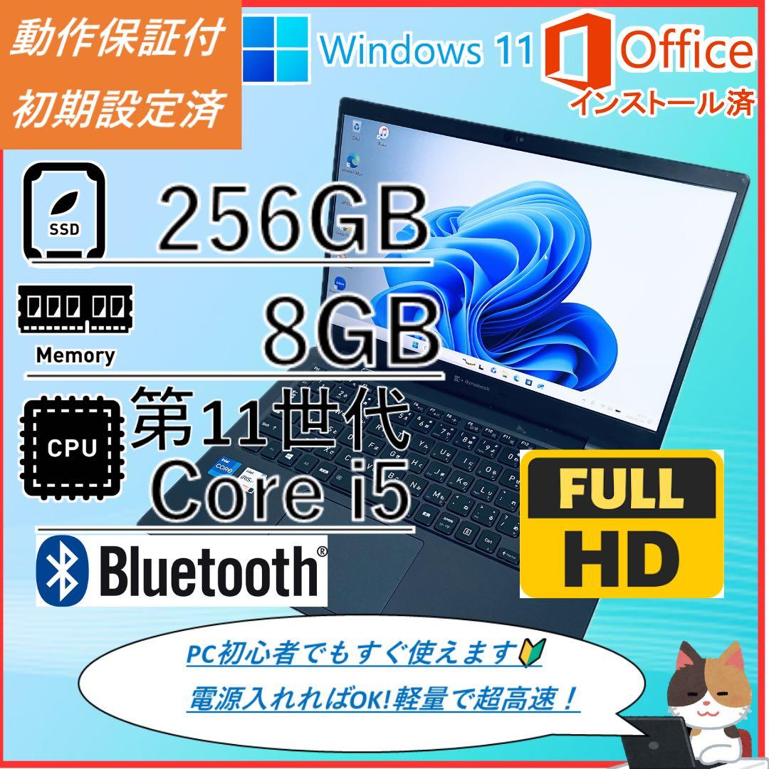 【特価】富士通 2in1ノートPC 第11世代i5 オフィス　FHD win11