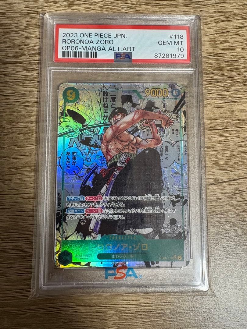 PSA10 ロロノア・ゾロ スーパーパラレル(コミパラ) OP06-118