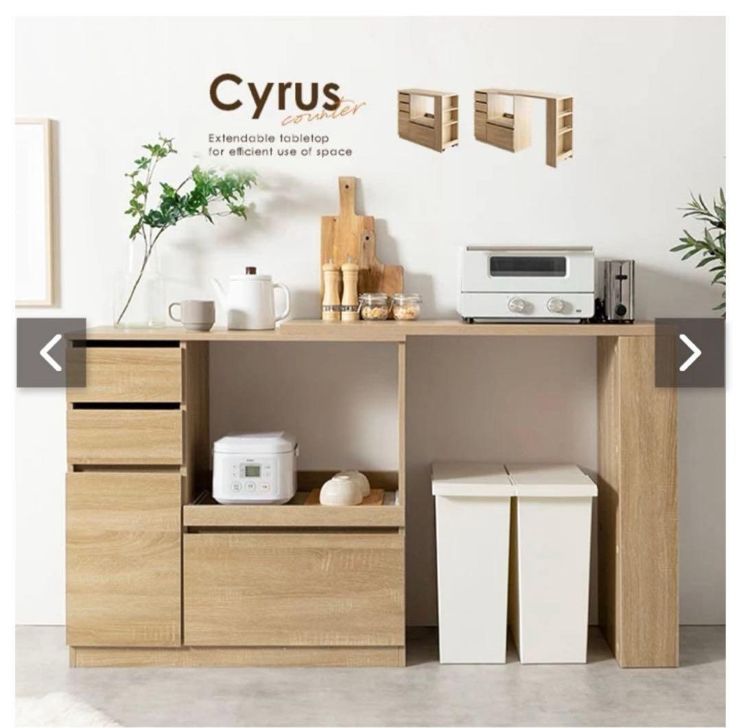 はいキュー　 伸縮式キッチンカウンター