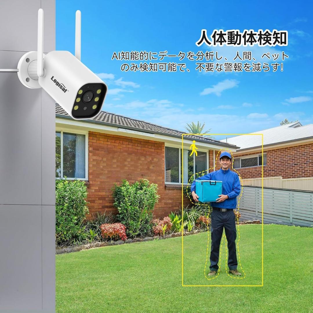 【800万画素対応・信号強化】防犯カメラ 屋外 2台 モニター付き ワイヤレス