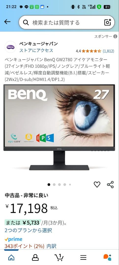 BenQ モニター台 黒