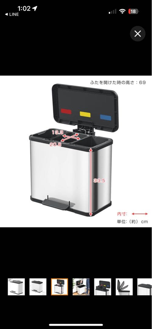 Hailo 9L×3分別　ペダル式ゴミ箱【新品】