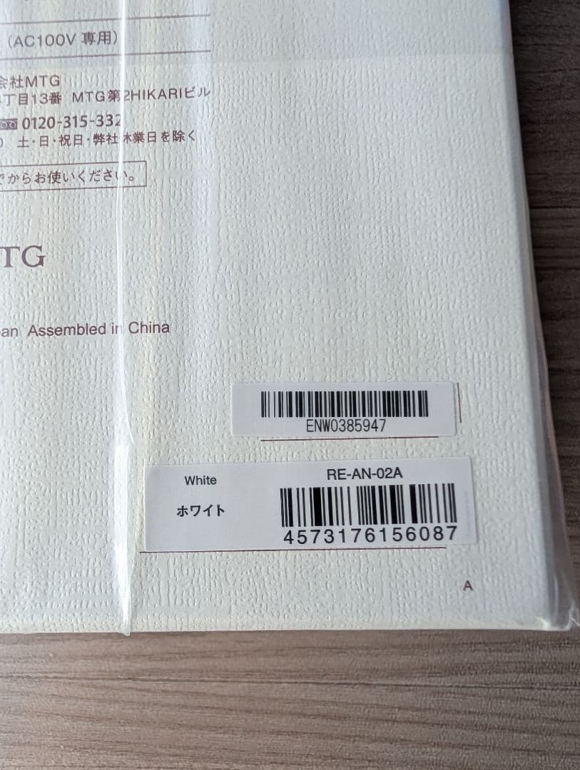 新品　ReFa　BEAUTECH DRYER SMART　RE-AN-02A