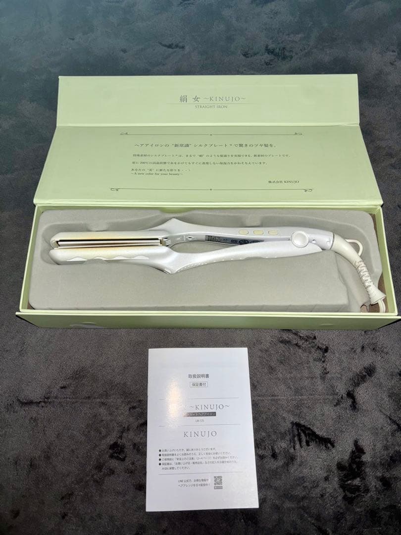 絹女 〜KINUJO〜 ストレートアイロン