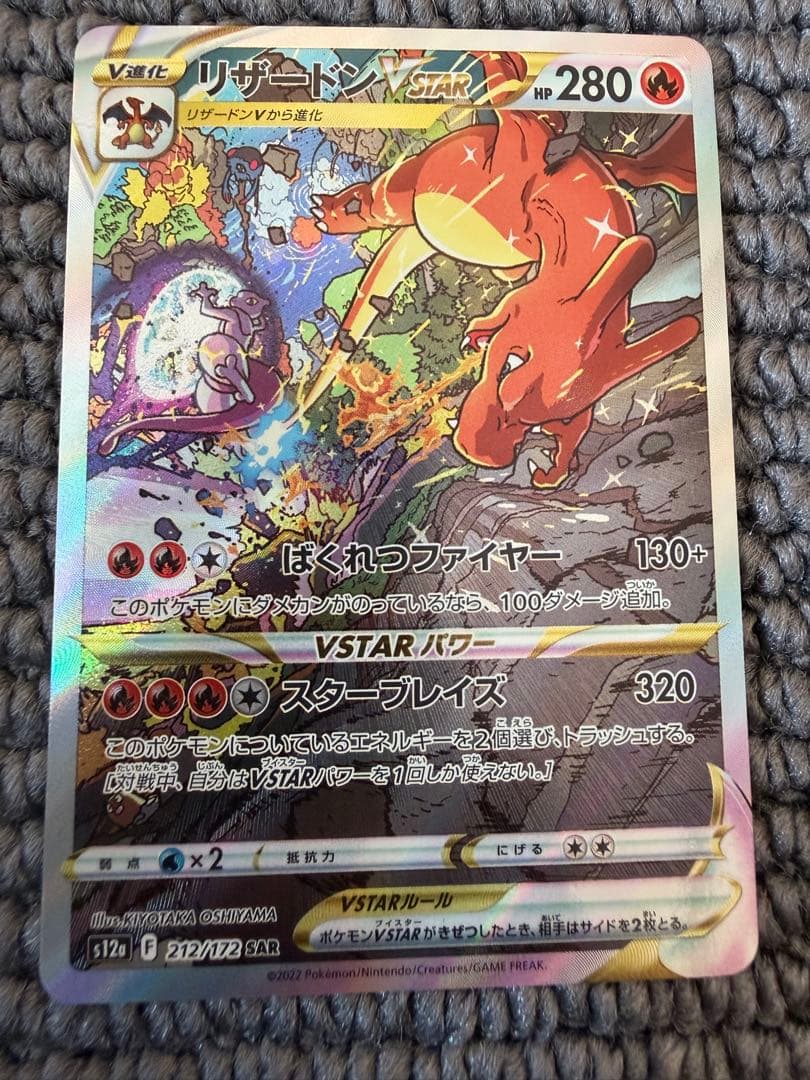 ポケモンカード　SAR まとめ売り　11種類　早い者勝ち