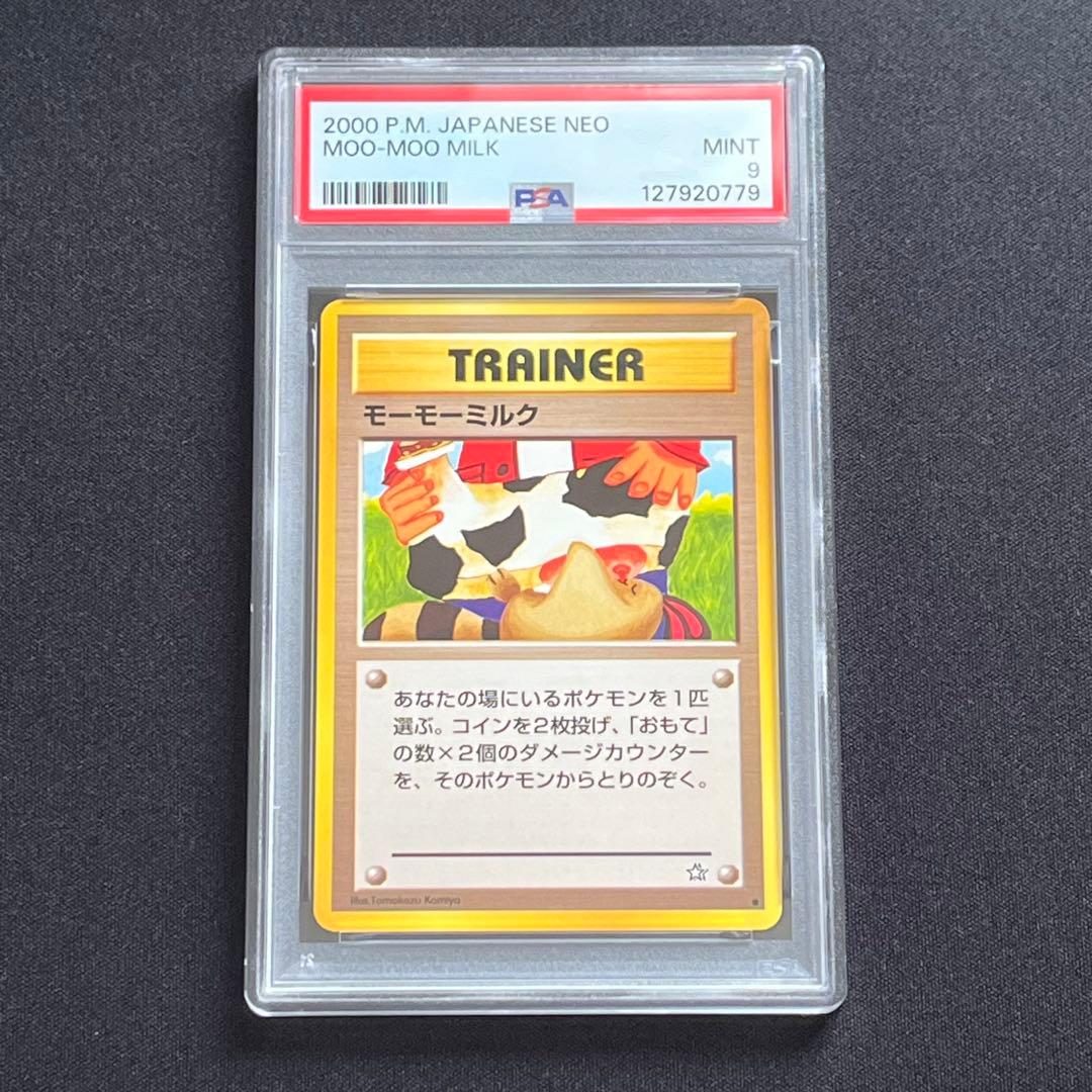 【PSA9】ポケモンカード　旧裏　モーモーミルク　neo