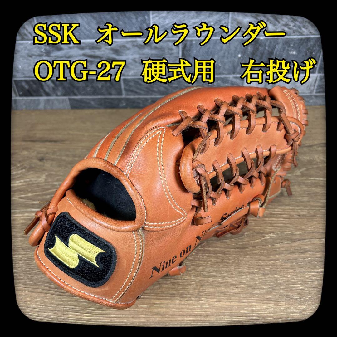 しろみけ　SSK　オールラウンダー　OTG-27　硬式用　右投げ
