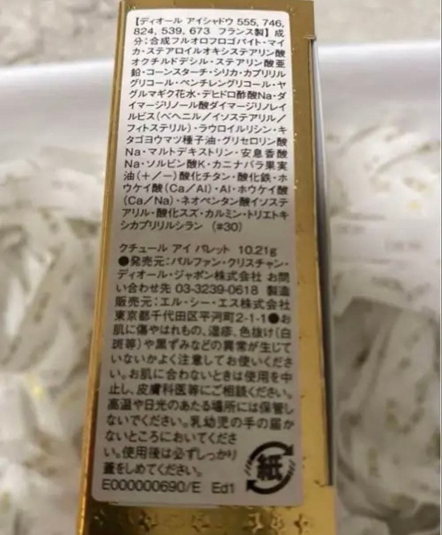 【新品•限定品】Dior2025クチュールアイ パレットホリデー コレクション