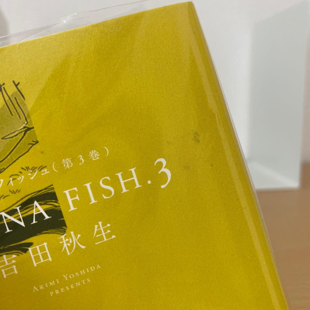 【全巻】 BANANA FISH セット　バナナフィッシュ　限定版