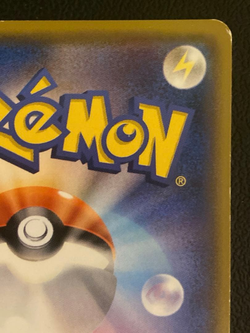 ライチュウGX HR